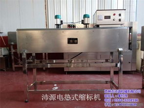 干果食品罐缩标机的应用与沛源电热缩标机采购指南