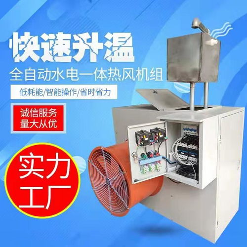 山西育雏用电热风机厂 电热片技术与应用解析
