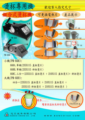 热转印马克杯产品信息 - 亚欧商务网 - Www.Ru567.Com